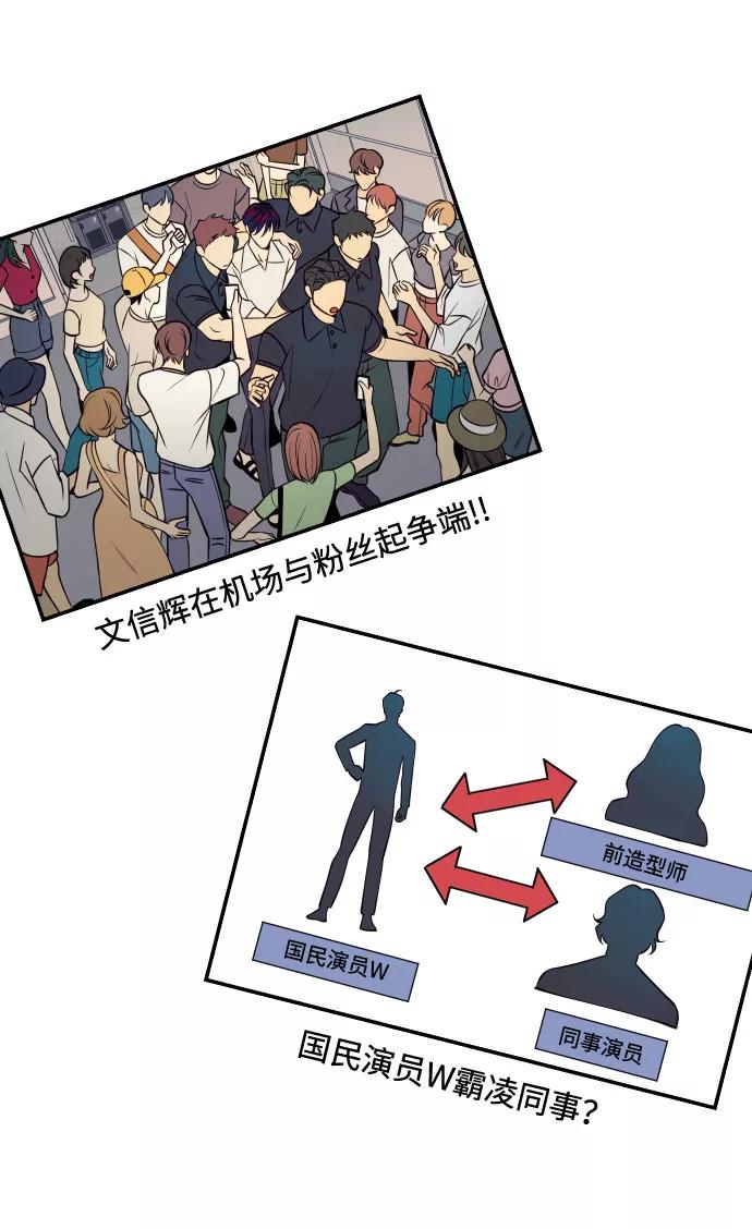《我想成为你的女人》[第37话] 互相爱着对方的事实 第17页