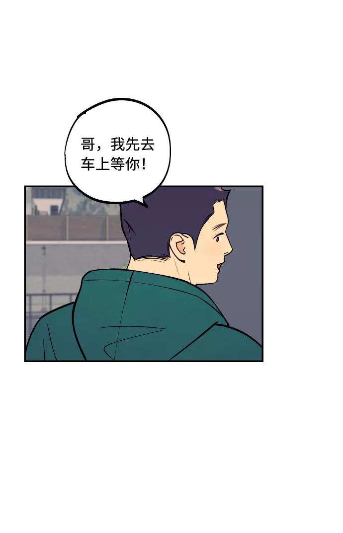 《我想成为你的女人》[第37话] 互相爱着对方的事实 第5页