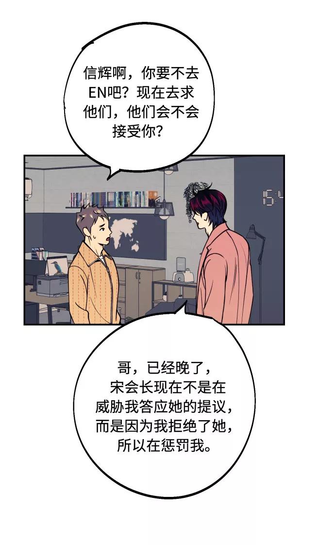 《我想成为你的女人》[第37话] 互相爱着对方的事实 第32页