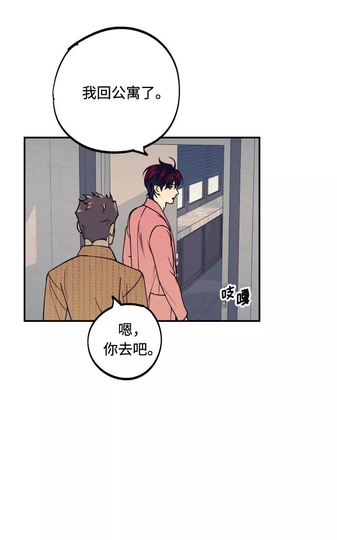 《我想成为你的女人》[第37话] 互相爱着对方的事实 第35页