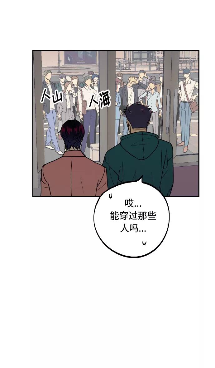 《我想成为你的女人》[第37话] 互相爱着对方的事实 第48页