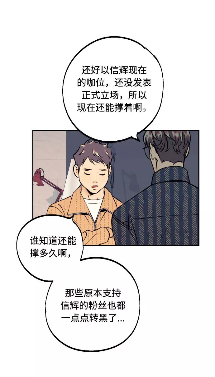 《我想成为你的女人》[第37话] 互相爱着对方的事实 第15页
