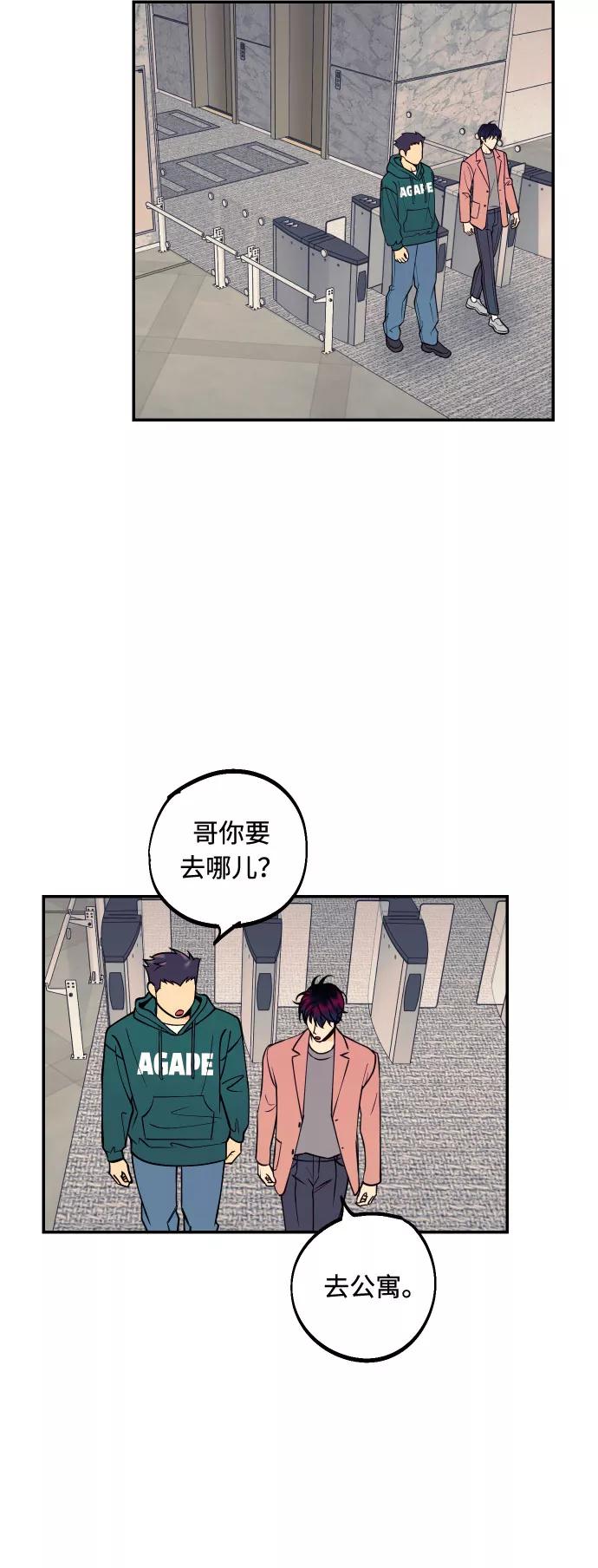 《我想成为你的女人》[第37话] 互相爱着对方的事实 第47页