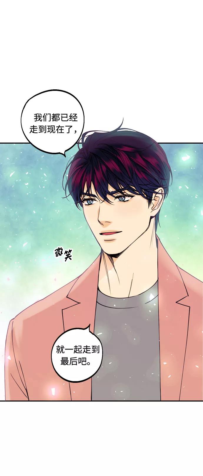 《我想成为你的女人》[第37话] 互相爱着对方的事实 第33页