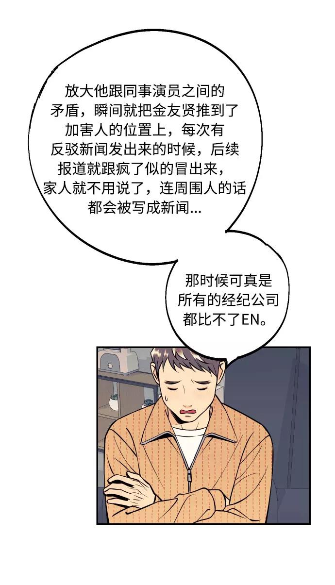 《我想成为你的女人》[第37话] 互相爱着对方的事实 第20页