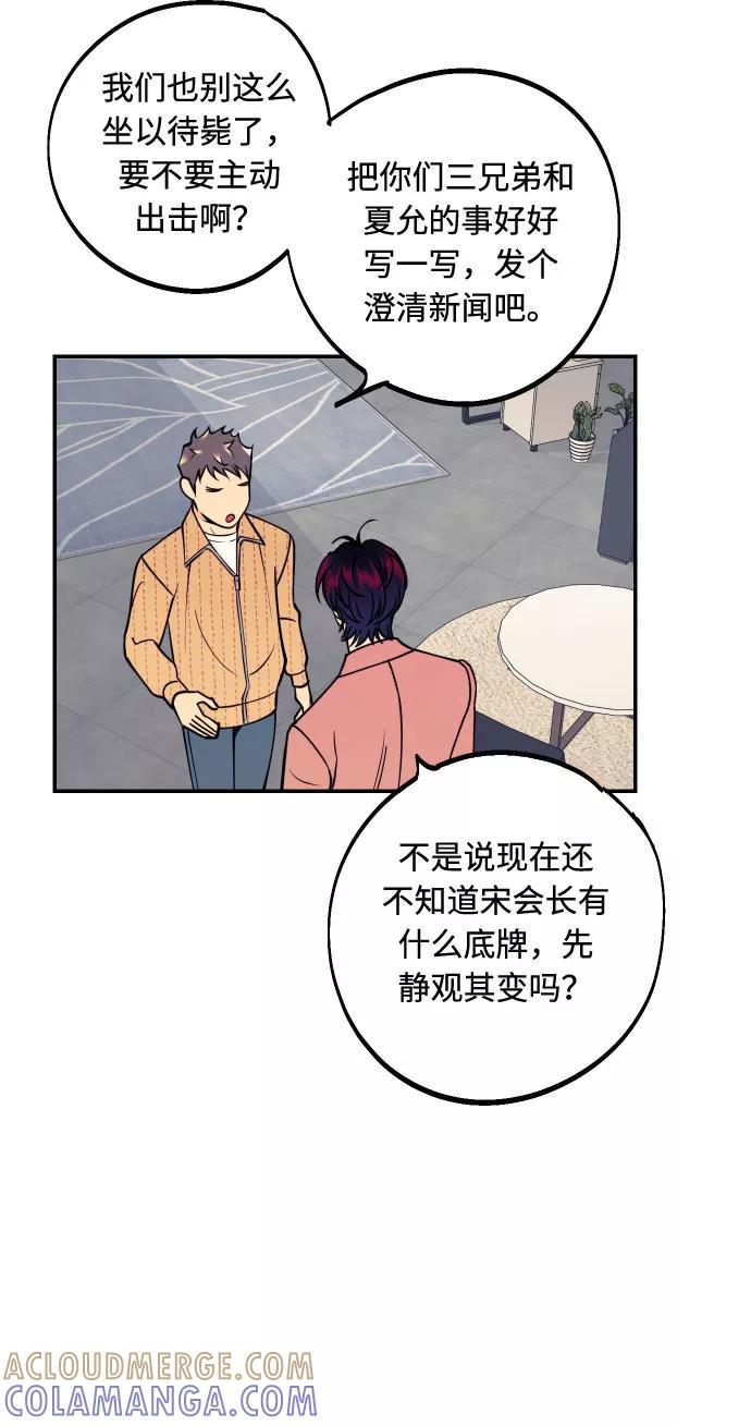 《我想成为你的女人》[第37话] 互相爱着对方的事实 第28页