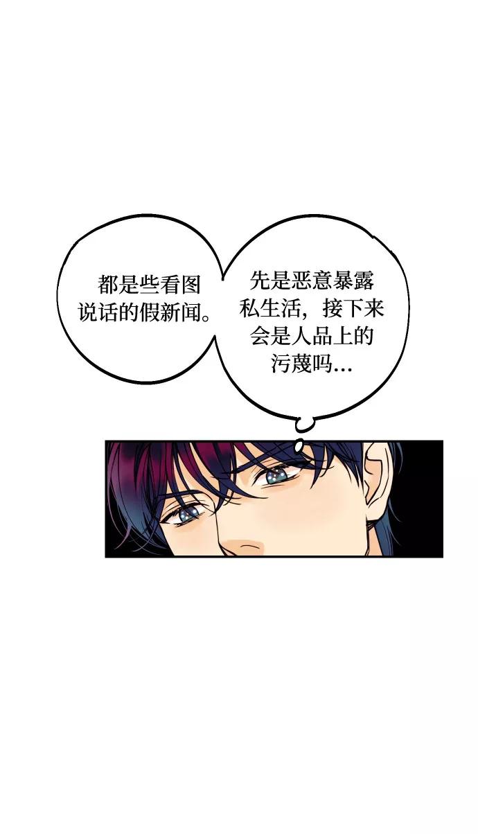 《我想成为你的女人》[第37话] 互相爱着对方的事实 第18页