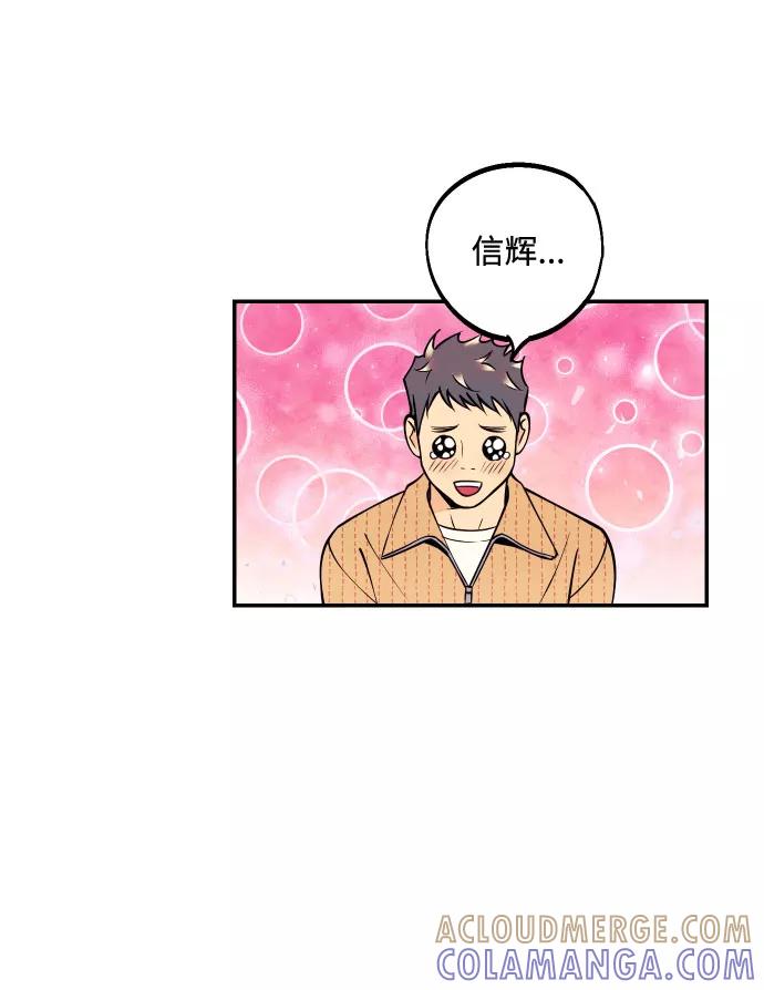 《我想成为你的女人》[第37话] 互相爱着对方的事实 第34页
