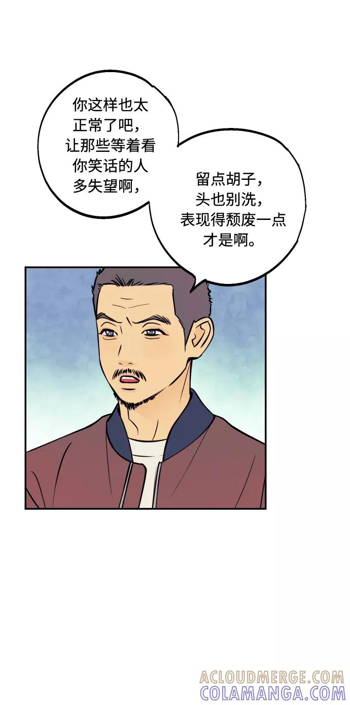 《我想成为你的女人》[第38话] 真正向着我的人 第22页