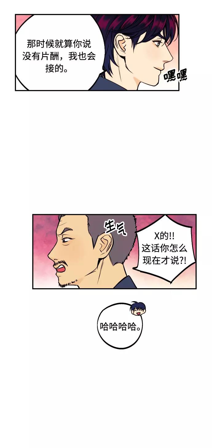 《我想成为你的女人》[第38话] 真正向着我的人 第53页