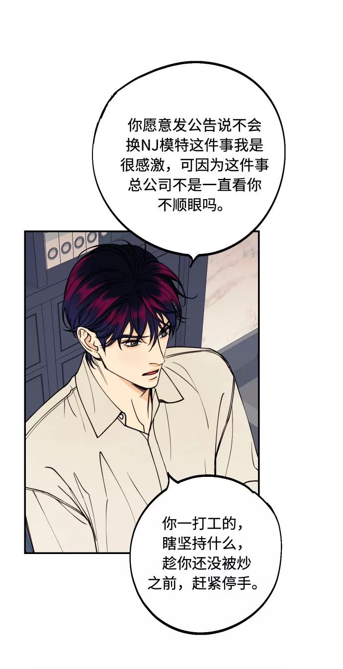 《我想成为你的女人》[第38话] 真正向着我的人 第6页