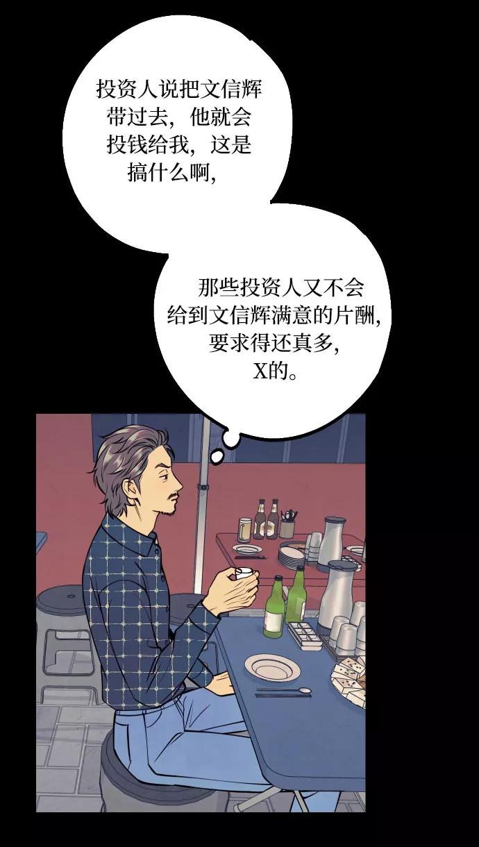 《我想成为你的女人》[第38话] 真正向着我的人 第41页