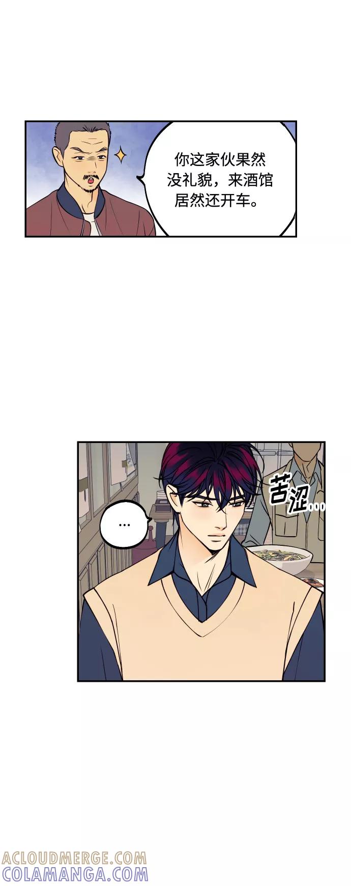 《我想成为你的女人》[第38话] 真正向着我的人 第25页