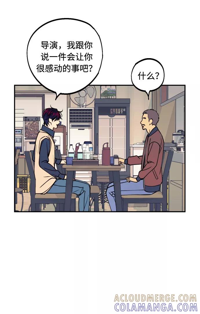 《我想成为你的女人》[第38话] 真正向着我的人 第52页