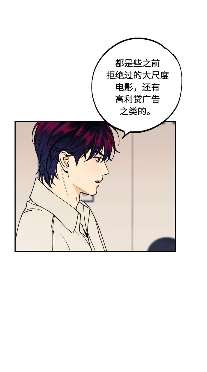 《我想成为你的女人》[第38话] 真正向着我的人 第9页