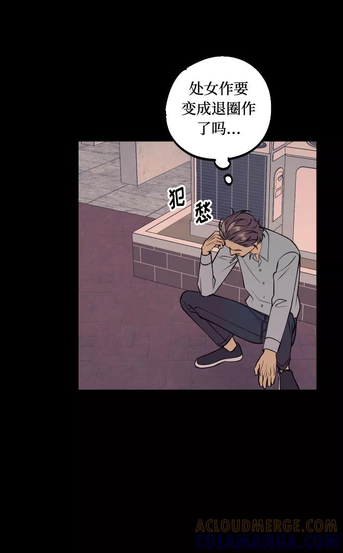《我想成为你的女人》[第38话] 真正向着我的人 第34页