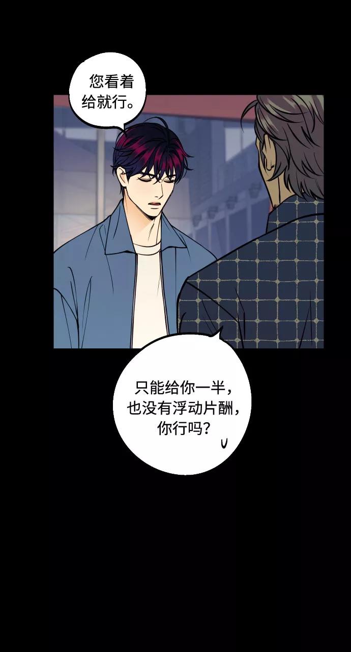 《我想成为你的女人》[第38话] 真正向着我的人 第44页