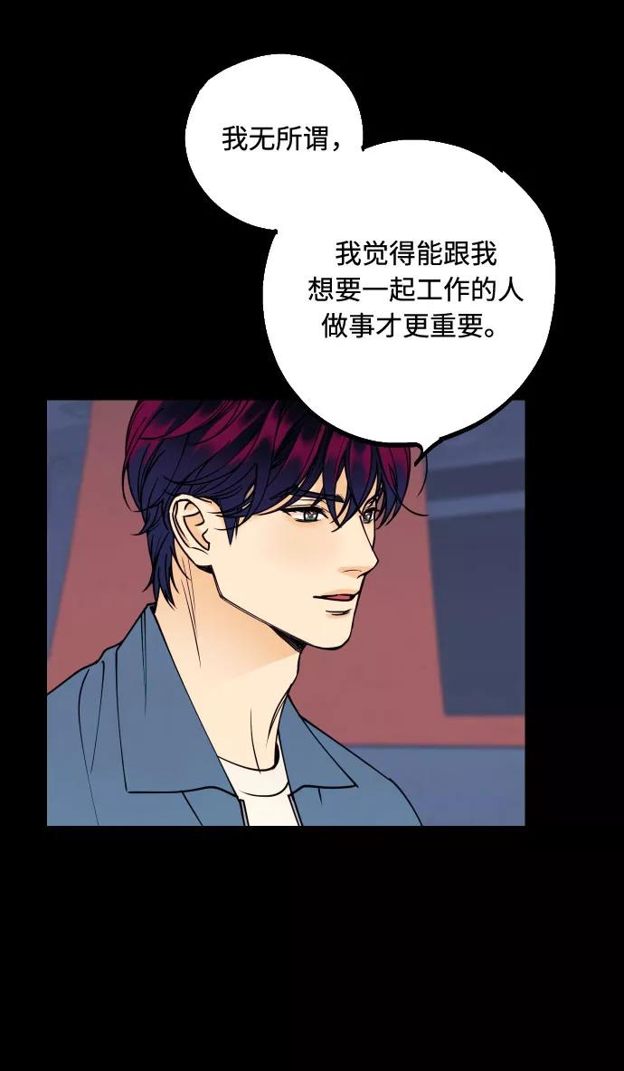 《我想成为你的女人》[第38话] 真正向着我的人 第45页