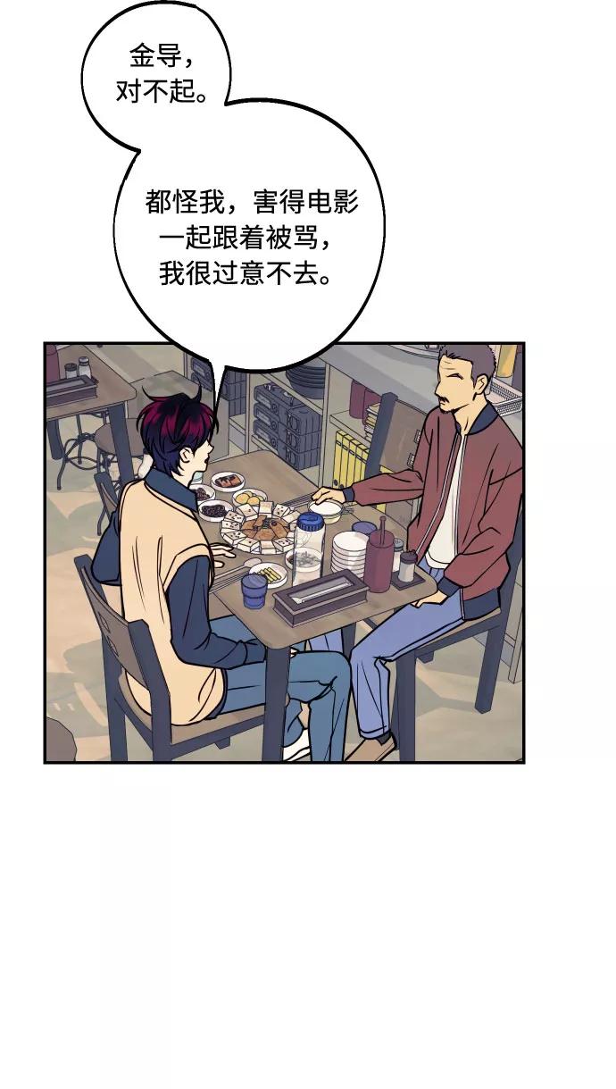 《我想成为你的女人》[第38话] 真正向着我的人 第26页