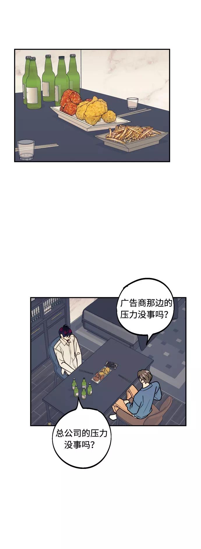 《我想成为你的女人》[第38话] 真正向着我的人 第5页