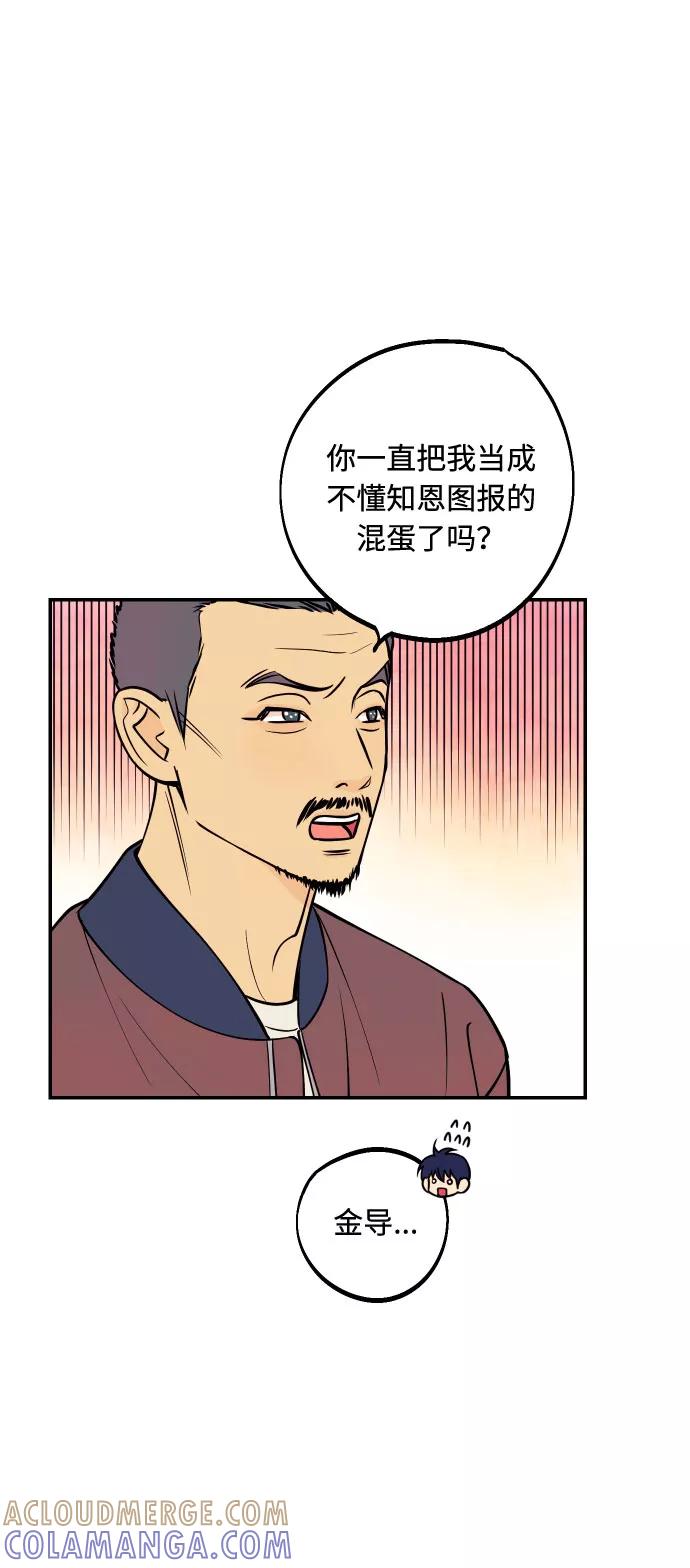 《我想成为你的女人》[第38话] 真正向着我的人 第28页