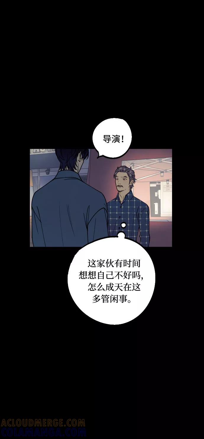 《我想成为你的女人》[第38话] 真正向着我的人 第40页