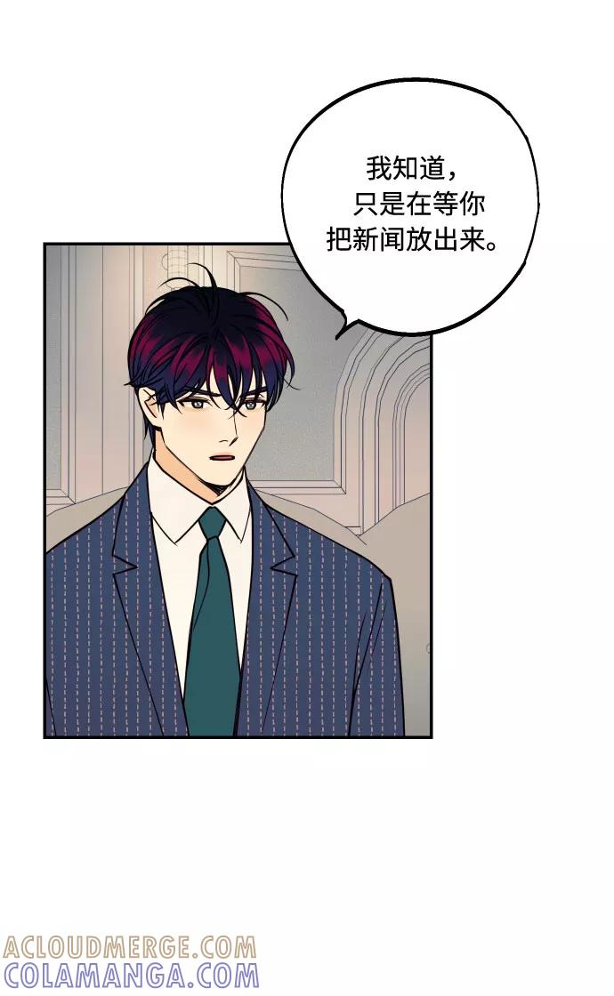 《我想成为你的女人》[第38话] 真正向着我的人 第64页