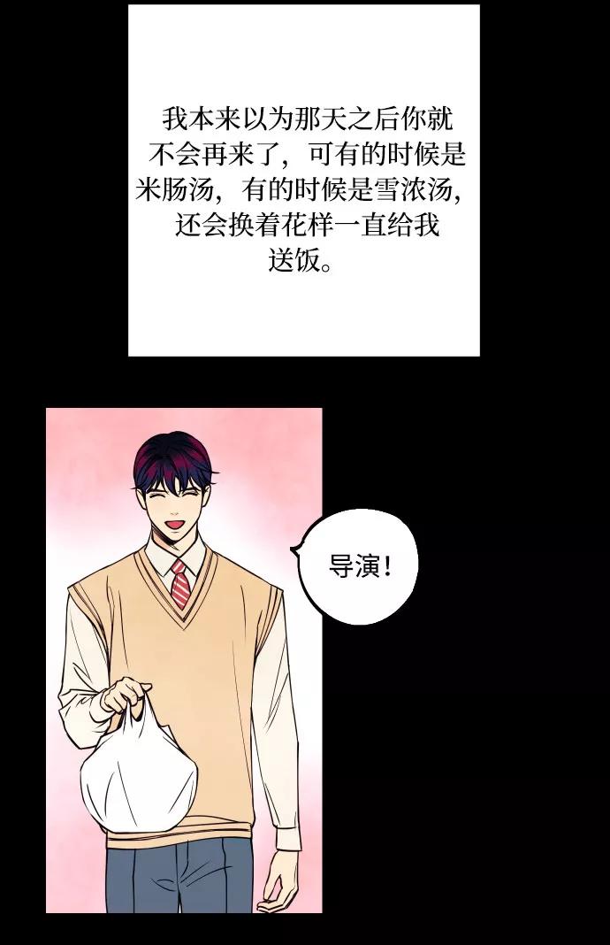 《我想成为你的女人》[第38话] 真正向着我的人 第38页