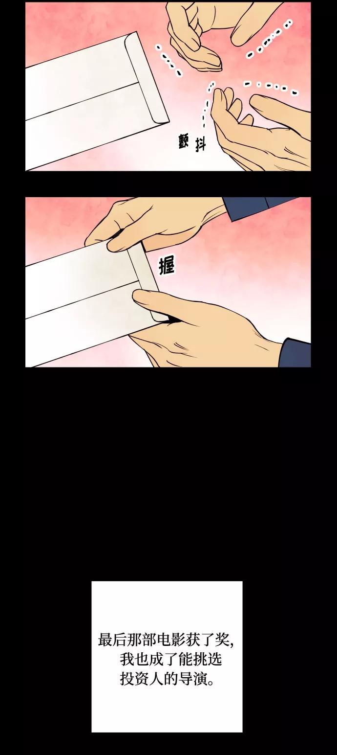 《我想成为你的女人》[第38话] 真正向着我的人 第48页