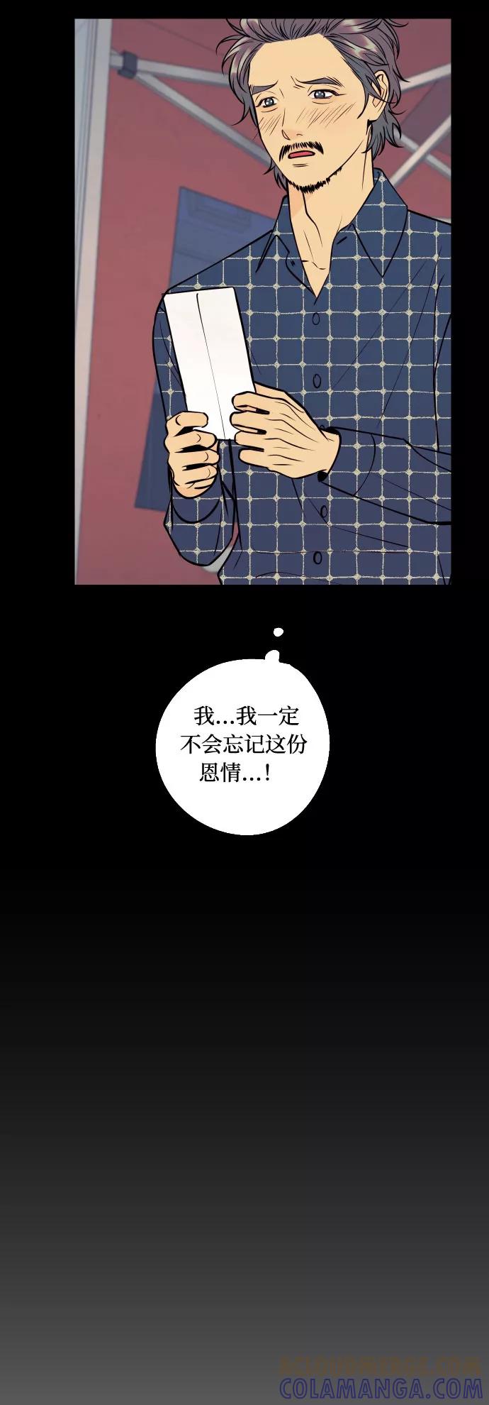 《我想成为你的女人》[第38话] 真正向着我的人 第49页