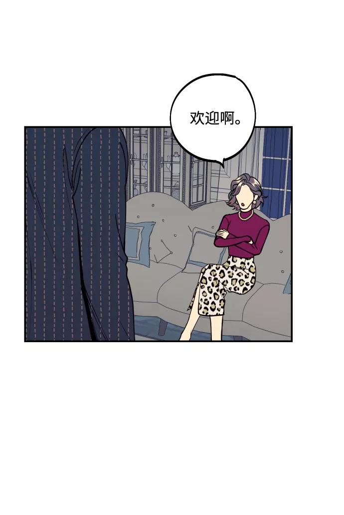 《我想成为你的女人》[第38话] 真正向着我的人 第62页