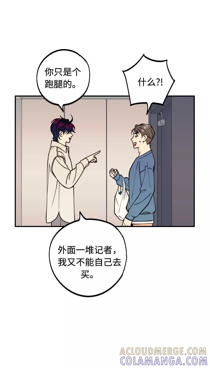 《我想成为你的女人》[第38话] 真正向着我的人 第4页