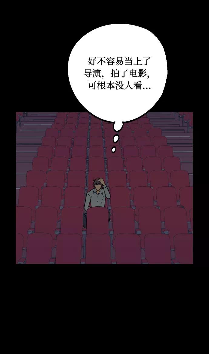 《我想成为你的女人》[第38话] 真正向着我的人 第33页