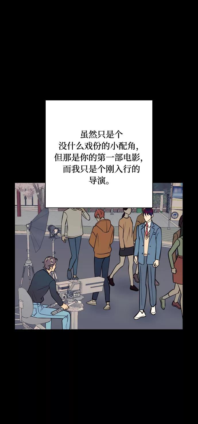 《我想成为你的女人》[第38话] 真正向着我的人 第32页