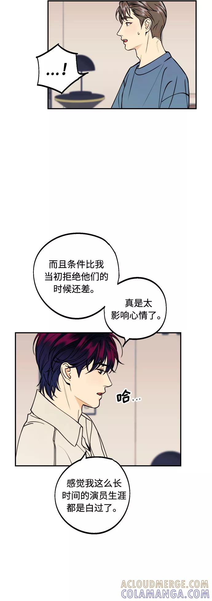 《我想成为你的女人》[第38话] 真正向着我的人 第10页