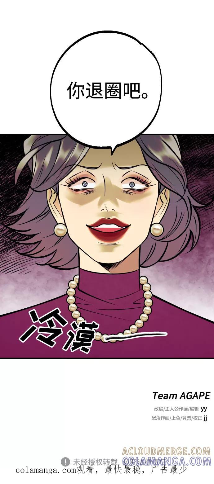 《我想成为你的女人》[第38话] 真正向着我的人 第70页