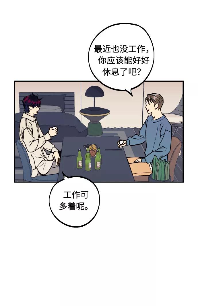 《我想成为你的女人》[第38话] 真正向着我的人 第8页