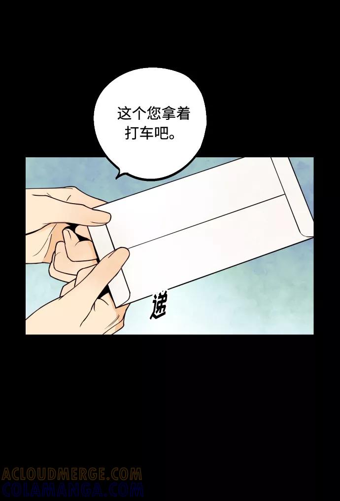 《我想成为你的女人》[第38话] 真正向着我的人 第46页