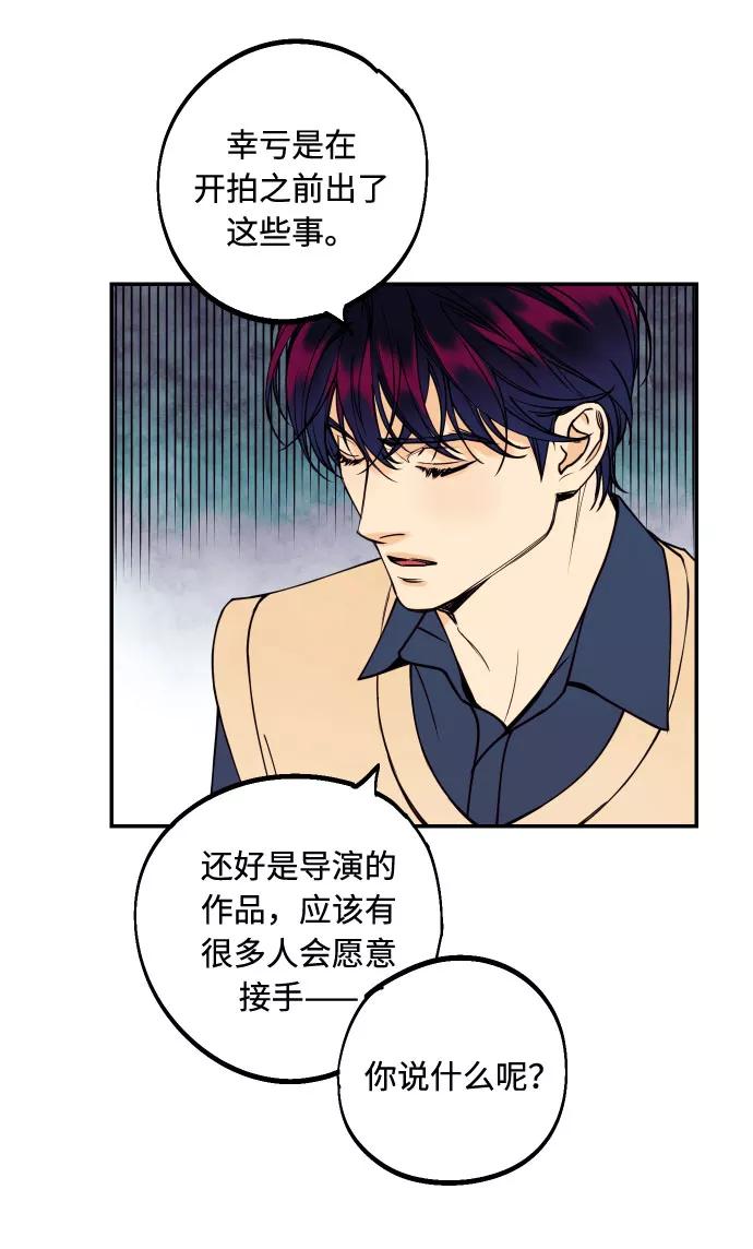 《我想成为你的女人》[第38话] 真正向着我的人 第27页