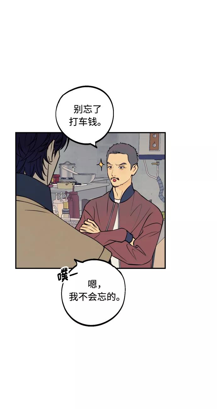 《我想成为你的女人》[第38话] 真正向着我的人 第56页