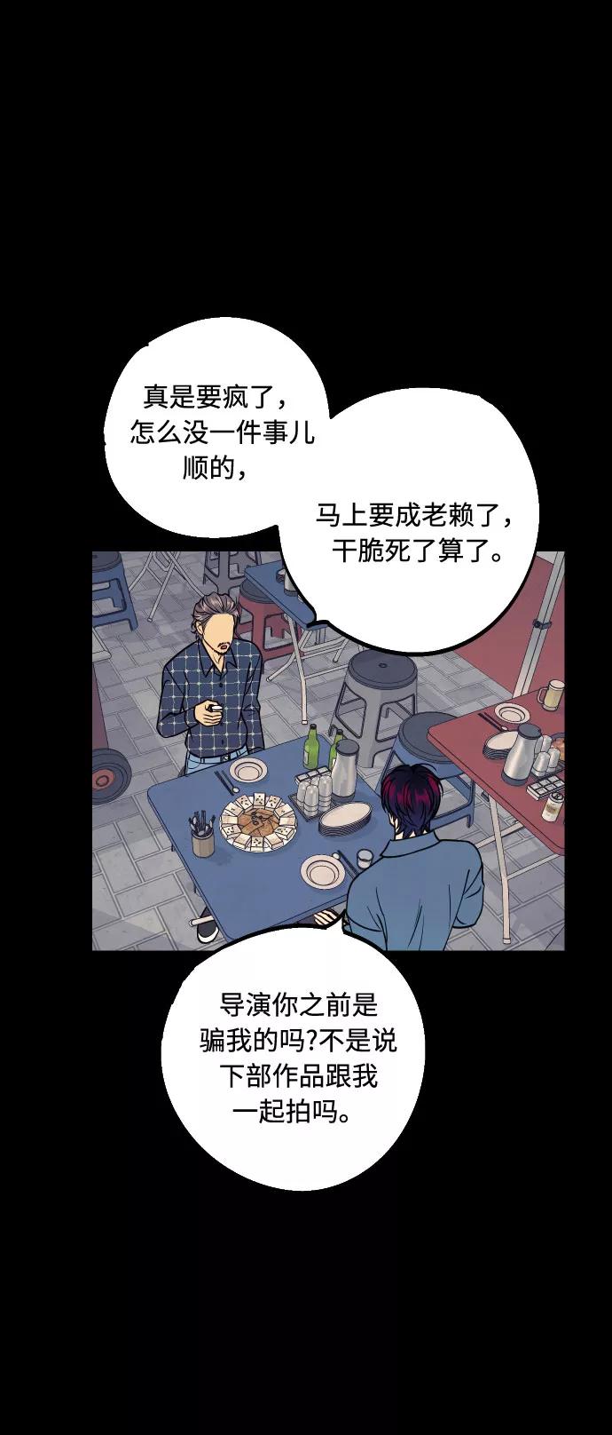 《我想成为你的女人》[第38话] 真正向着我的人 第42页