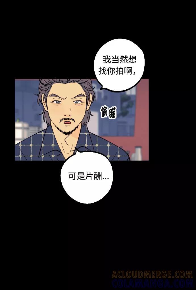 《我想成为你的女人》[第38话] 真正向着我的人 第43页