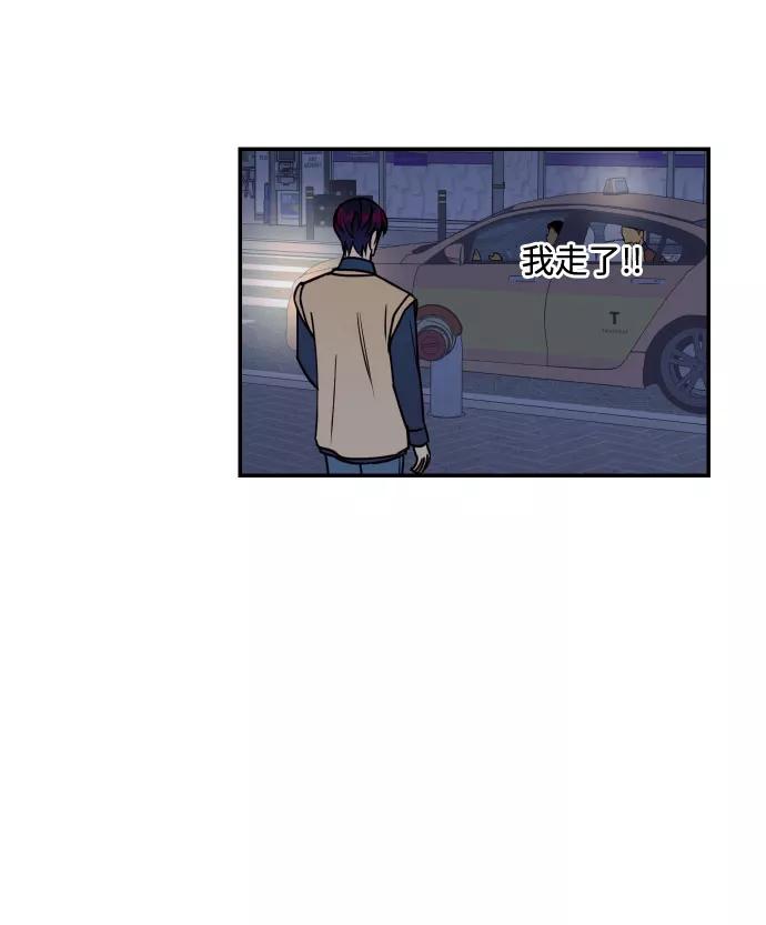 《我想成为你的女人》[第38话] 真正向着我的人 第57页