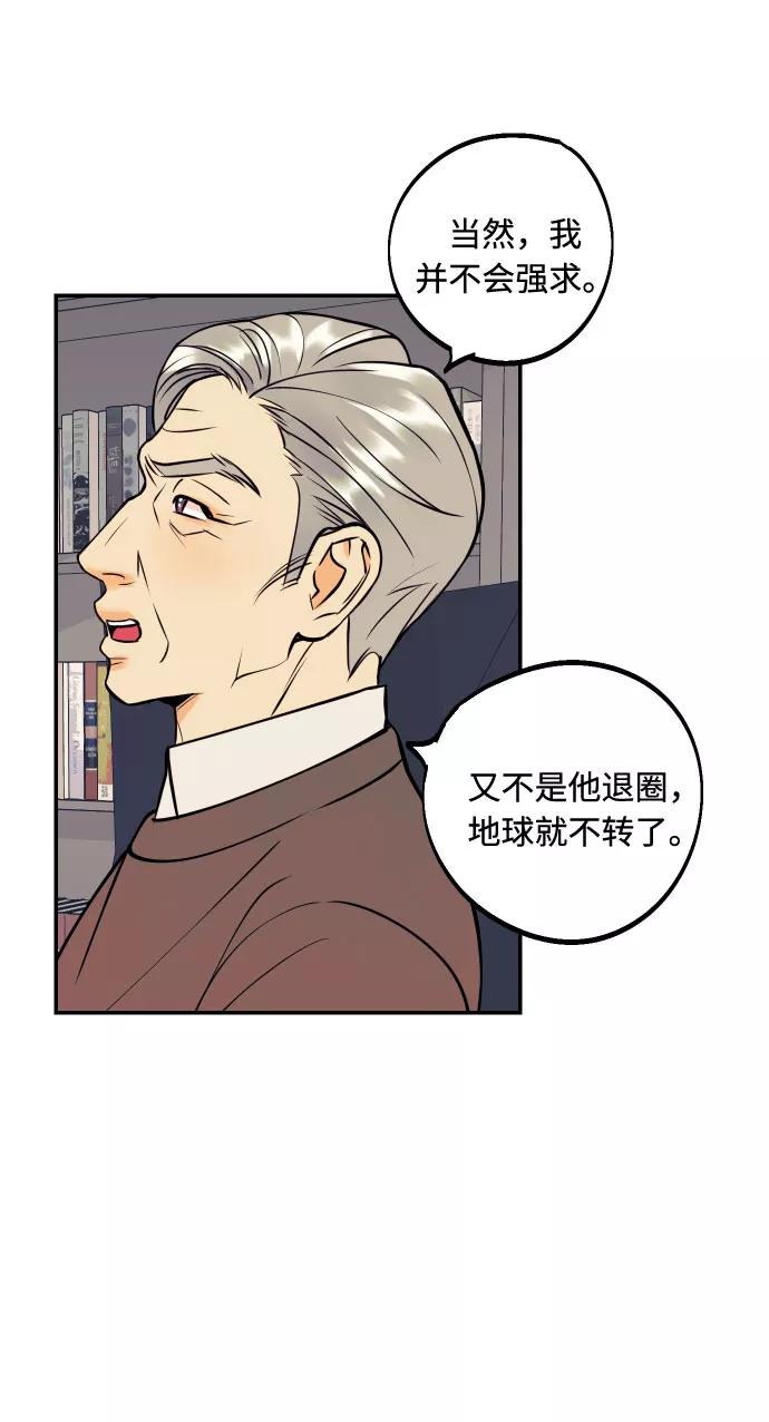 《我想成为你的女人》[第39话] 时隔12年再去的地方 第56页