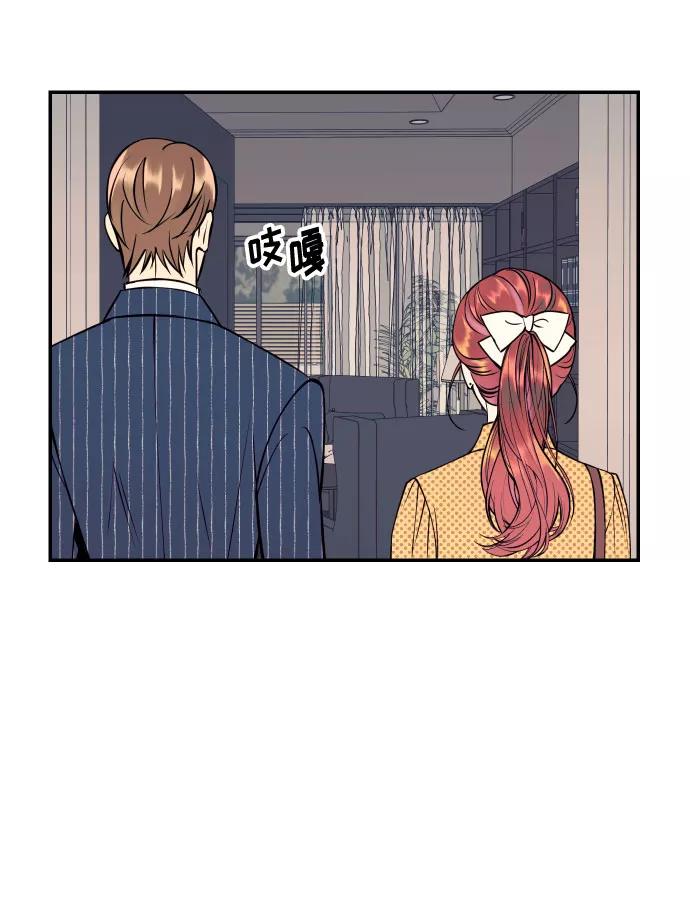《我想成为你的女人》[第39话] 时隔12年再去的地方 第47页