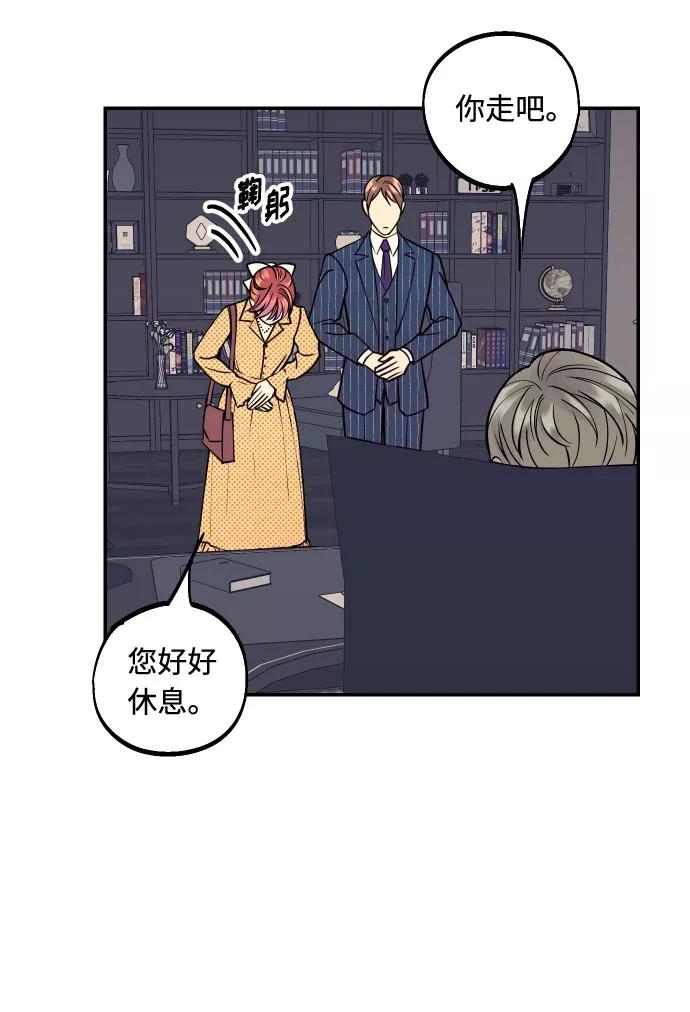 《我想成为你的女人》[第39话] 时隔12年再去的地方 第66页