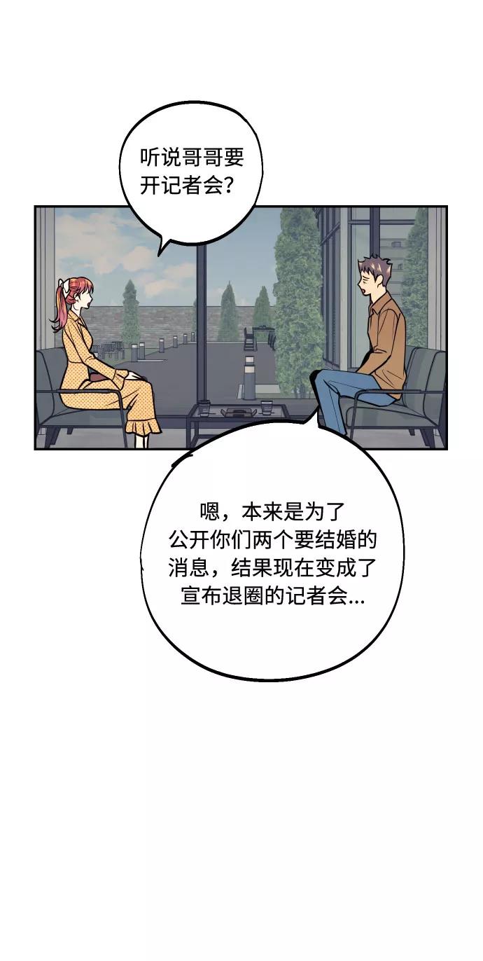 《我想成为你的女人》[第39话] 时隔12年再去的地方 第21页