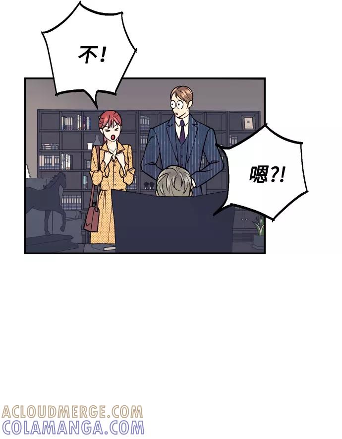 《我想成为你的女人》[第39话] 时隔12年再去的地方 第61页