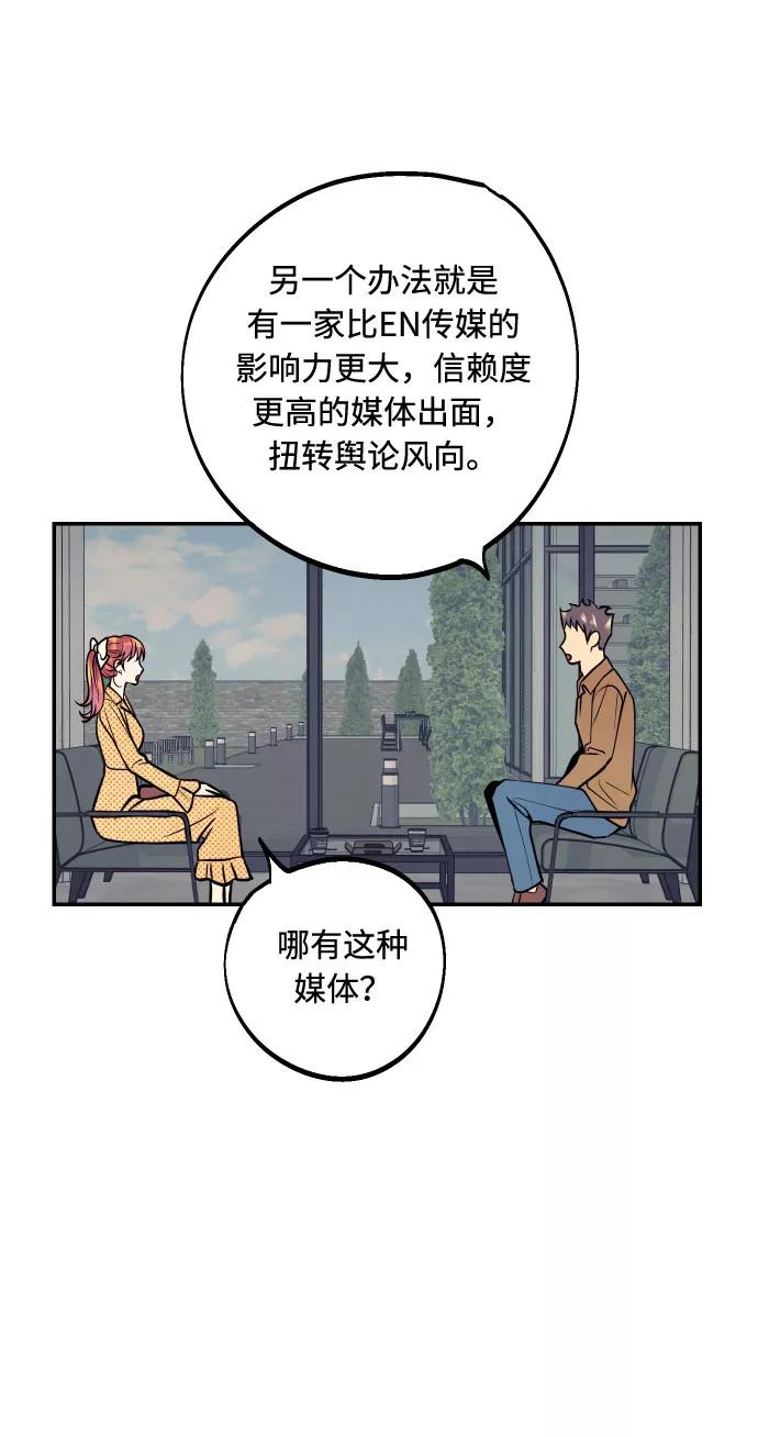 《我想成为你的女人》[第39话] 时隔12年再去的地方 第24页
