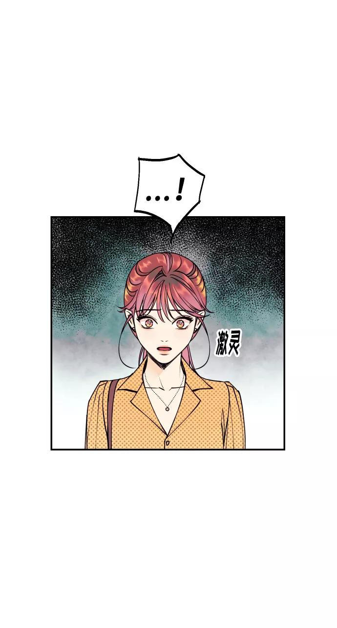 《我想成为你的女人》[第39话] 时隔12年再去的地方 第54页